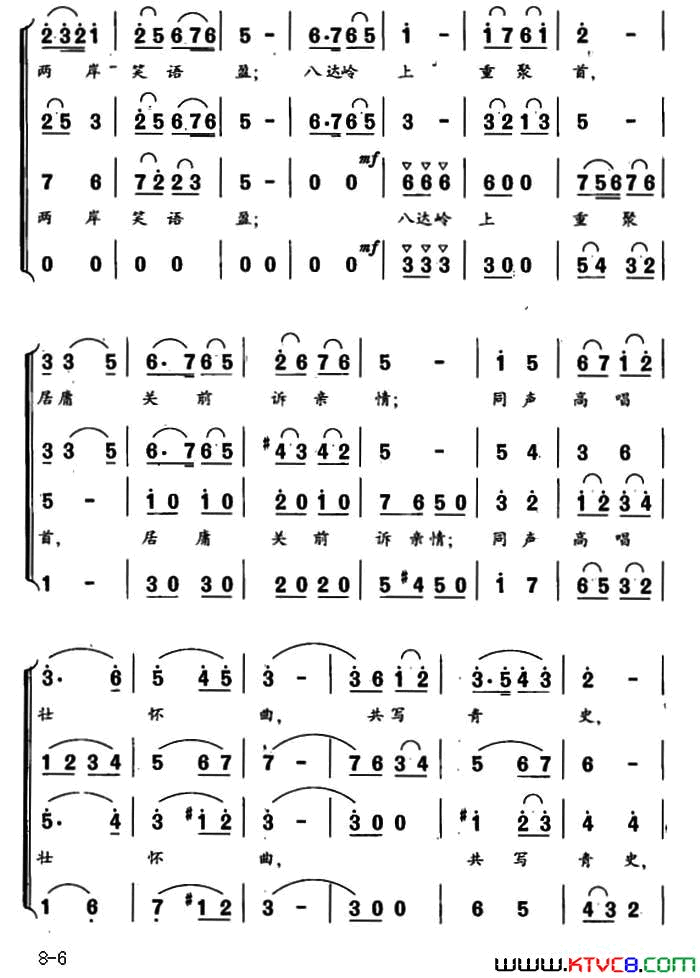 长城颂王健词焕之曲长城颂王健词_焕之曲简谱