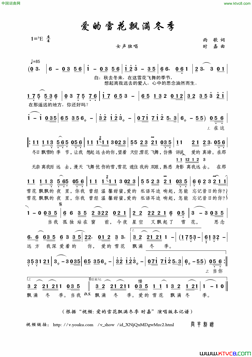 爱的雪花飘满冬季雨歌词时嘉曲爱的雪花飘满冬季雨歌词_时嘉曲简谱_时嘉演唱_雨歌/时嘉词曲