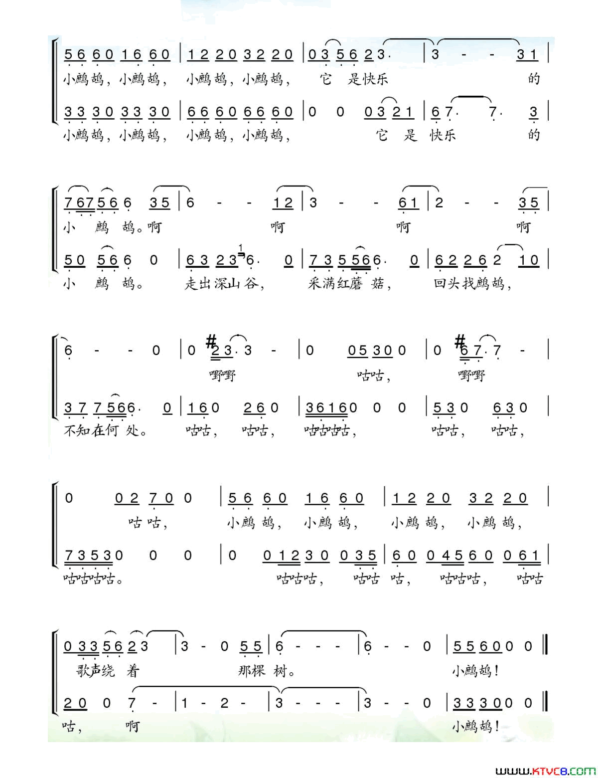 快乐的小鹧鸪简谱