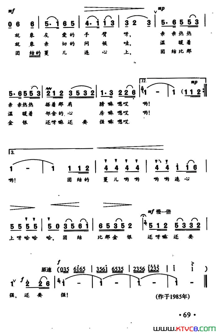 金银藤蔓蔓儿长简谱