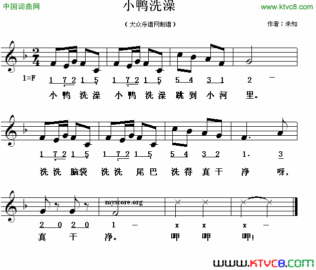 小鸭洗澡线简谱混排版简谱