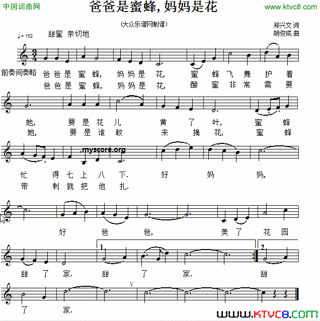 爸爸是蜜蜂，妈妈是花五线谱简谱