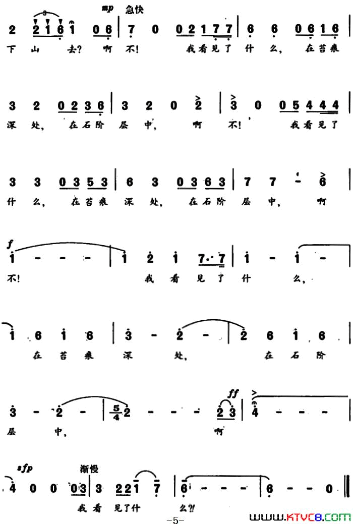登山声乐套曲简谱
