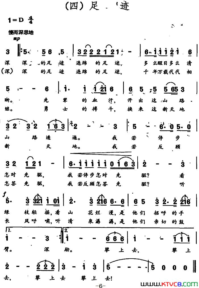 登山声乐套曲简谱