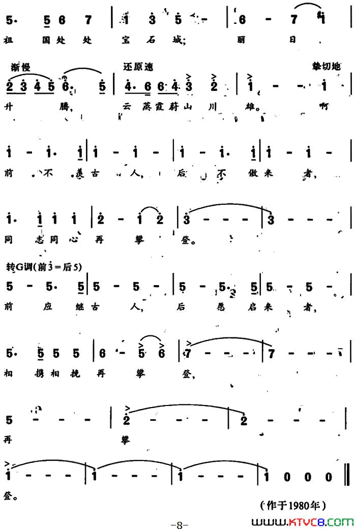 登山声乐套曲简谱