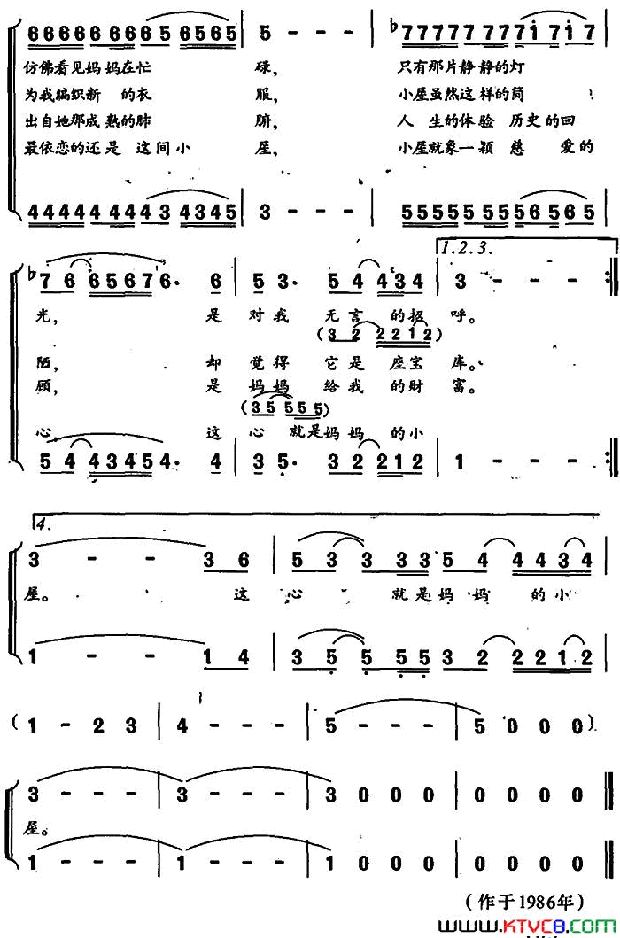 妈妈的小屋简谱