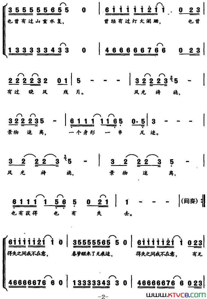 寻觅王健词关峡曲寻觅王健词_关峡曲简谱