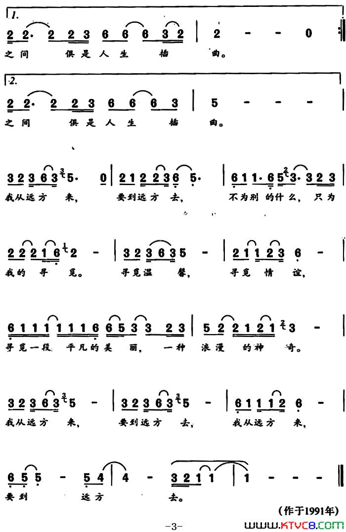 寻觅王健词关峡曲寻觅王健词_关峡曲简谱