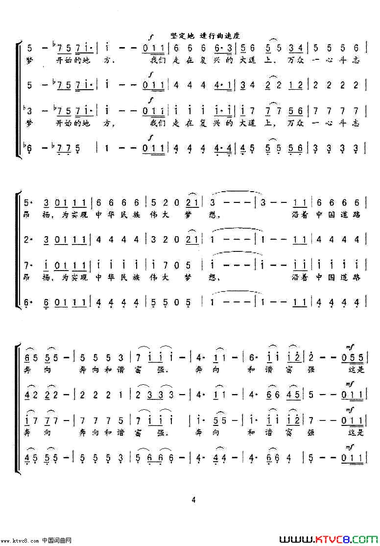 梦开始的地方冯春合唱作品系列1简谱_深圳月光合唱团演唱_马坚/冯春词曲