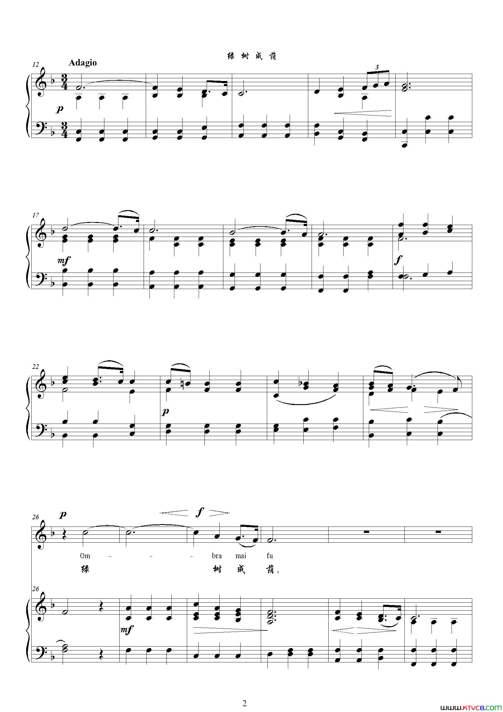 绿树成荫A调正谱简谱