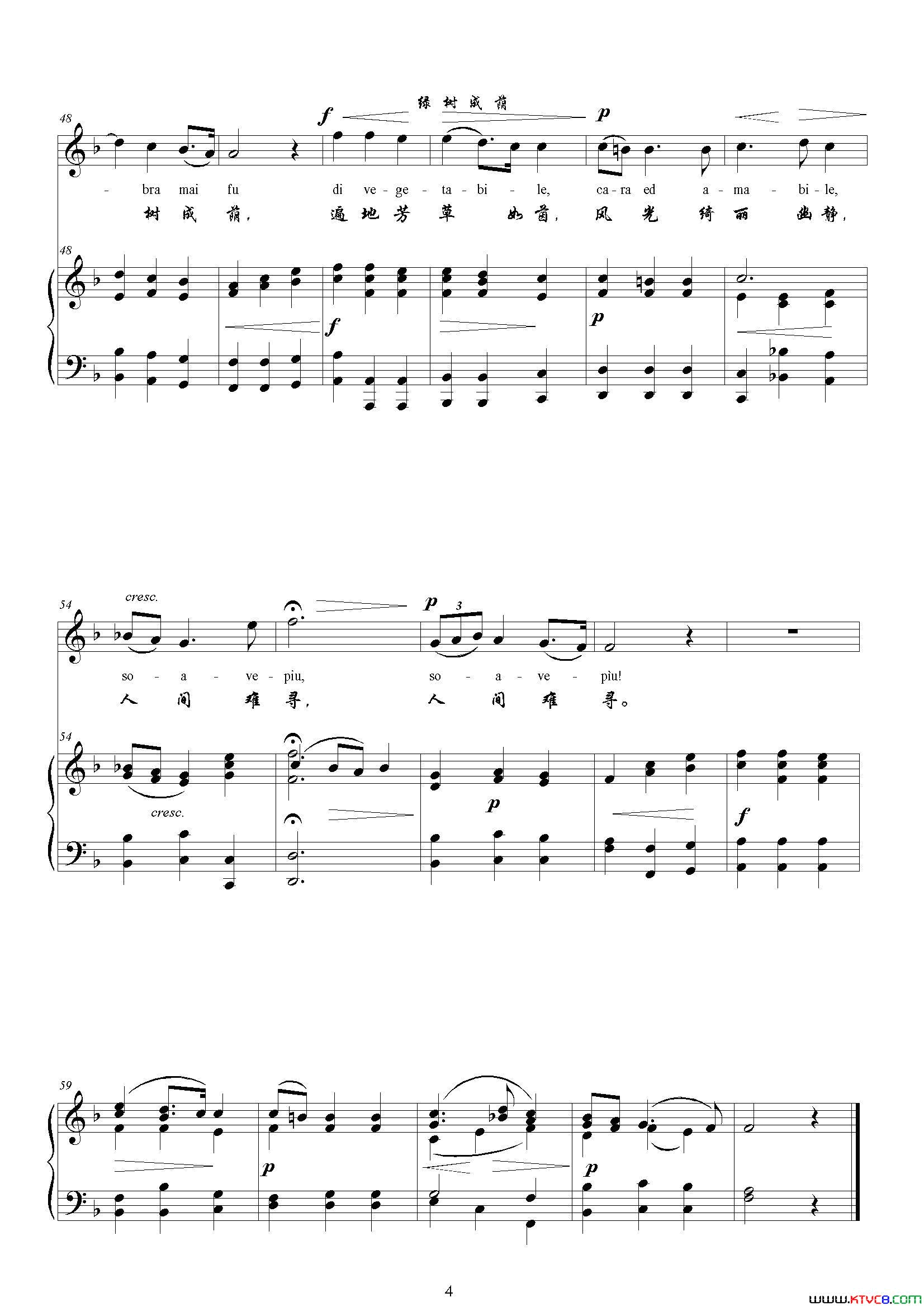 绿树成荫A调正谱简谱