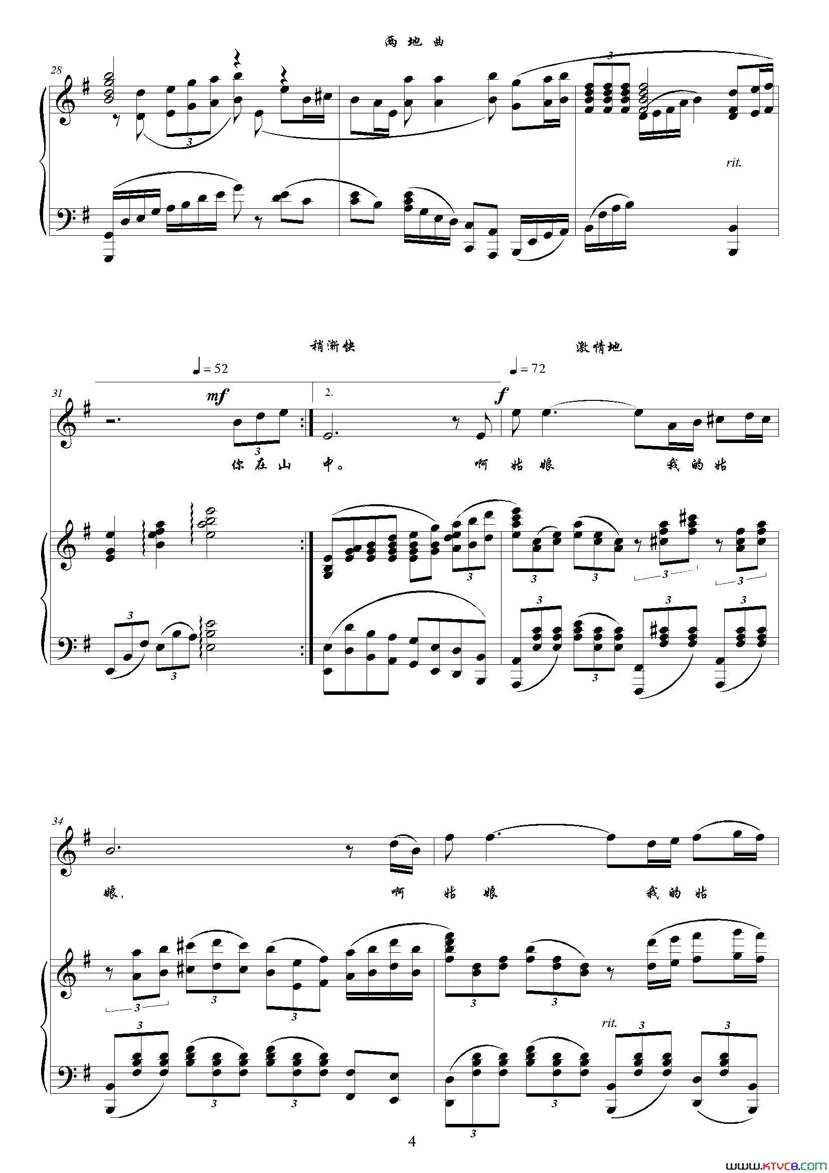 两地曲G调正谱简谱