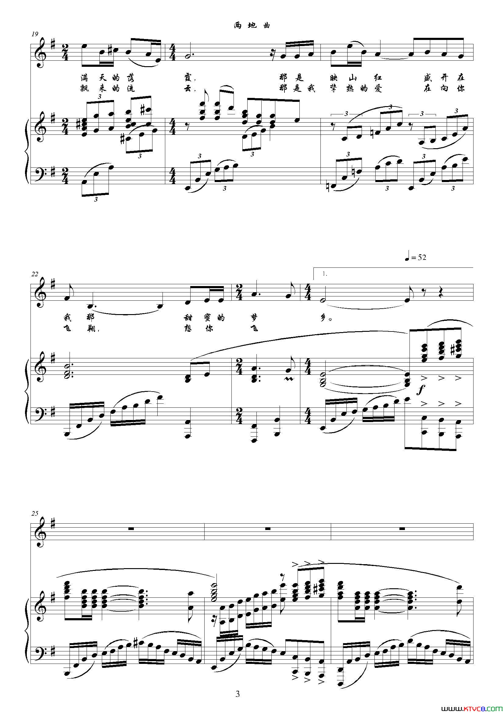 两地曲G调正谱简谱