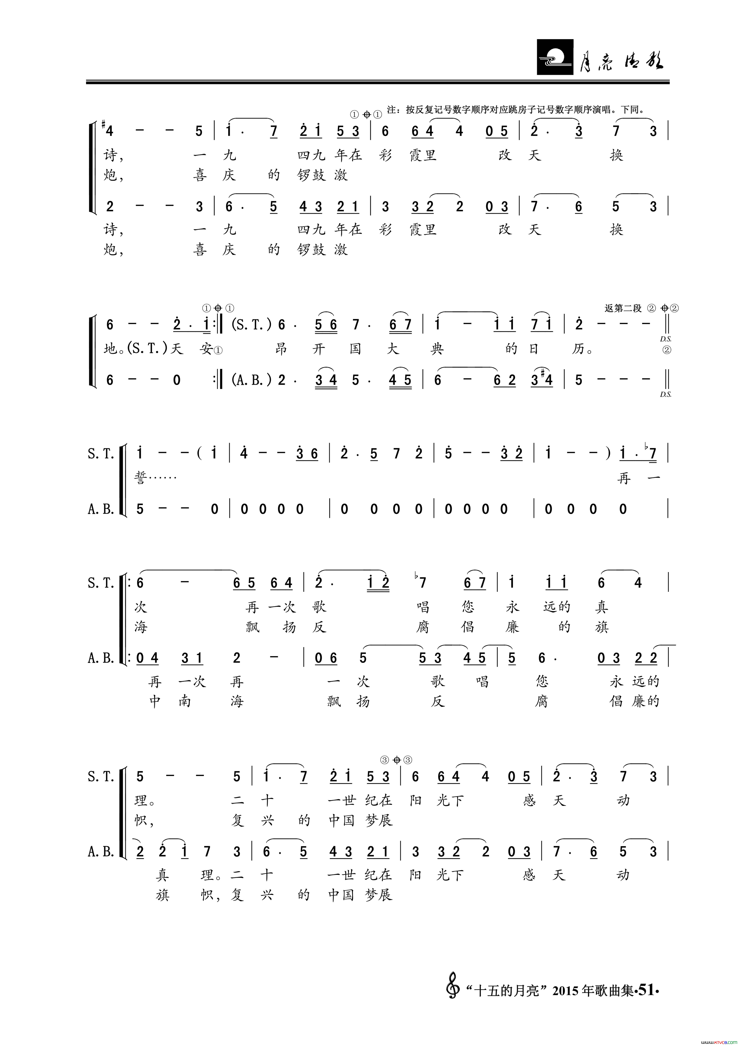 再一次宣誓混声合唱简谱