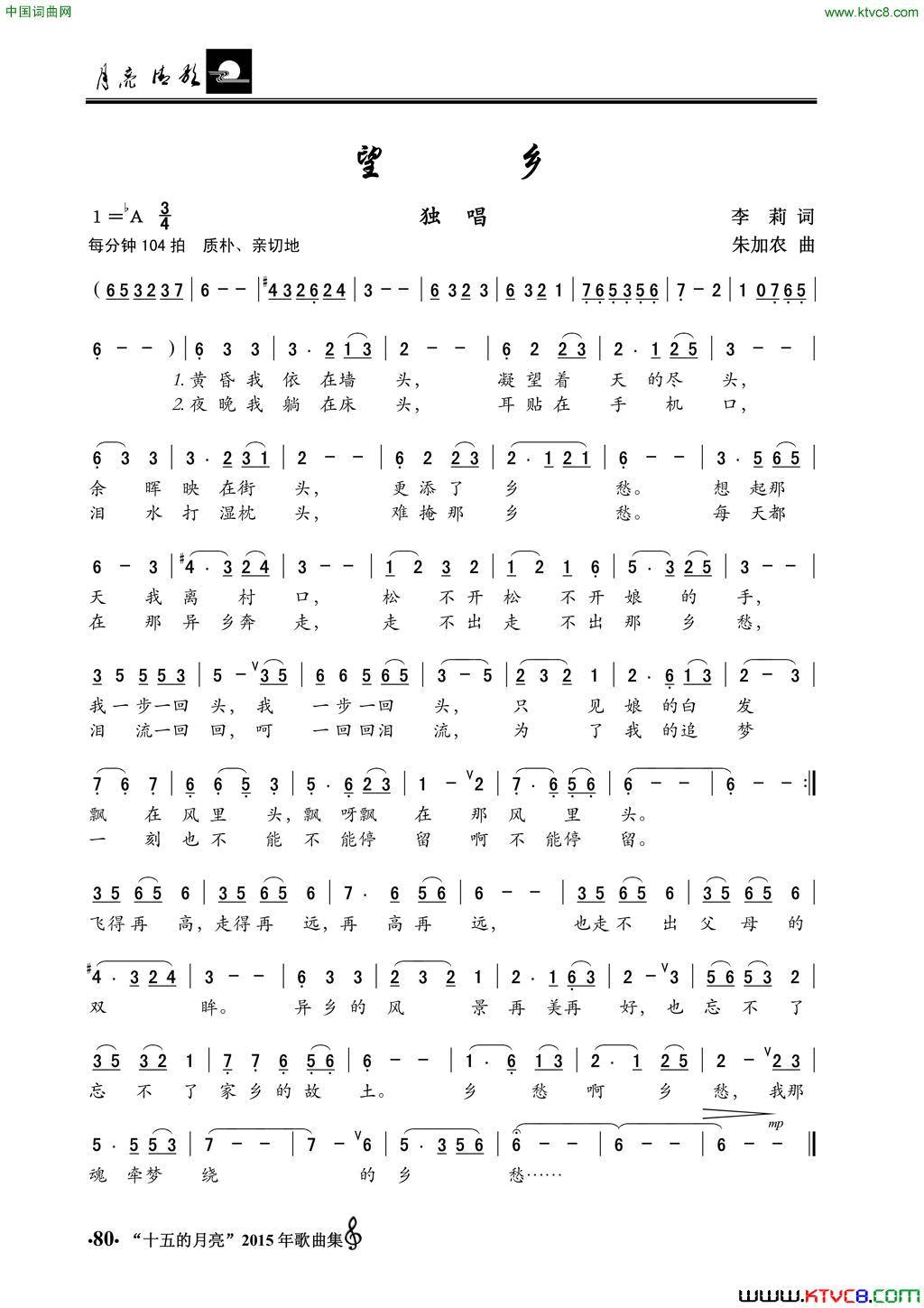 望乡李莉词朱加农曲望乡李莉词_朱加农曲简谱