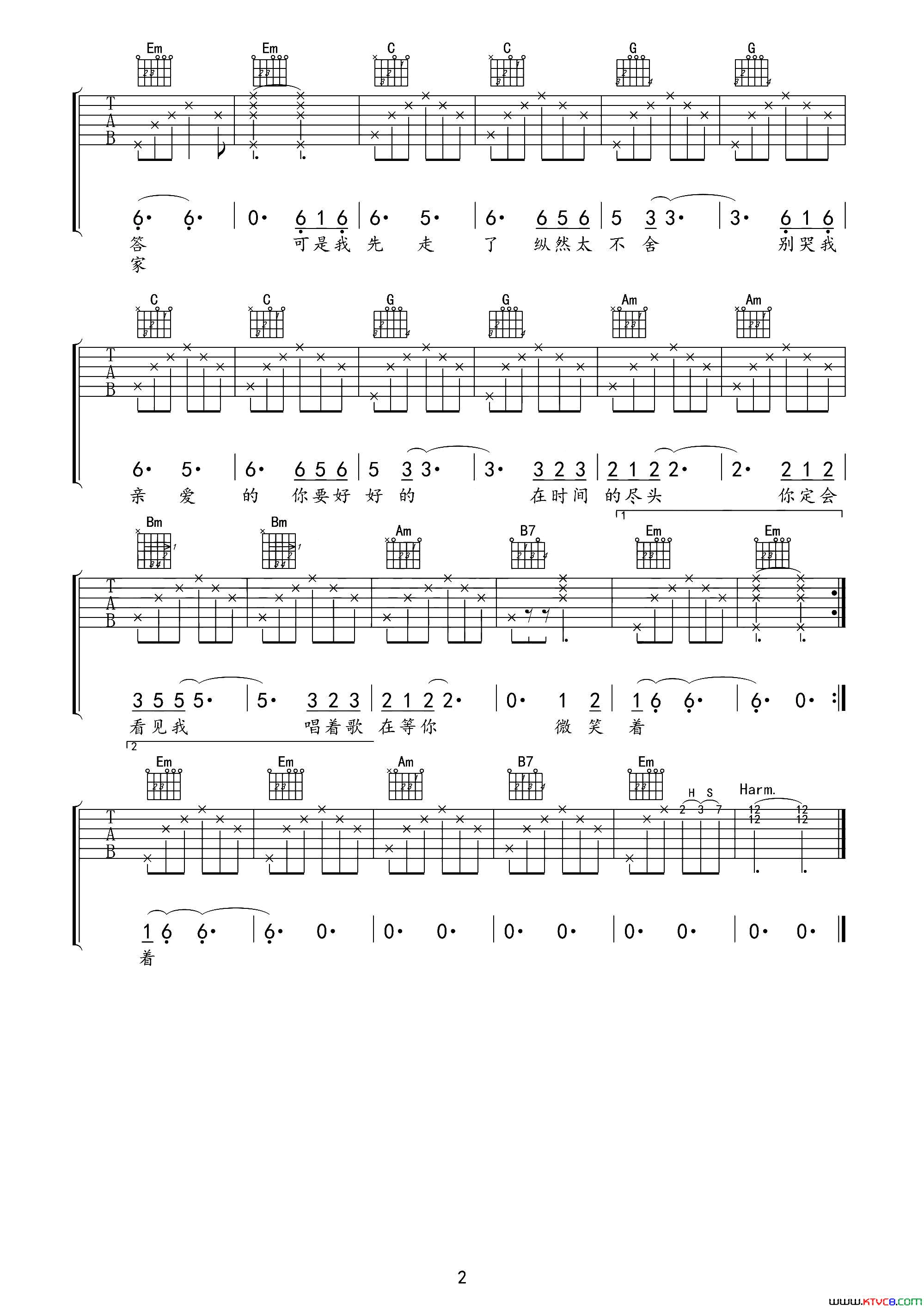 山楂花简谱_陈楚生演唱