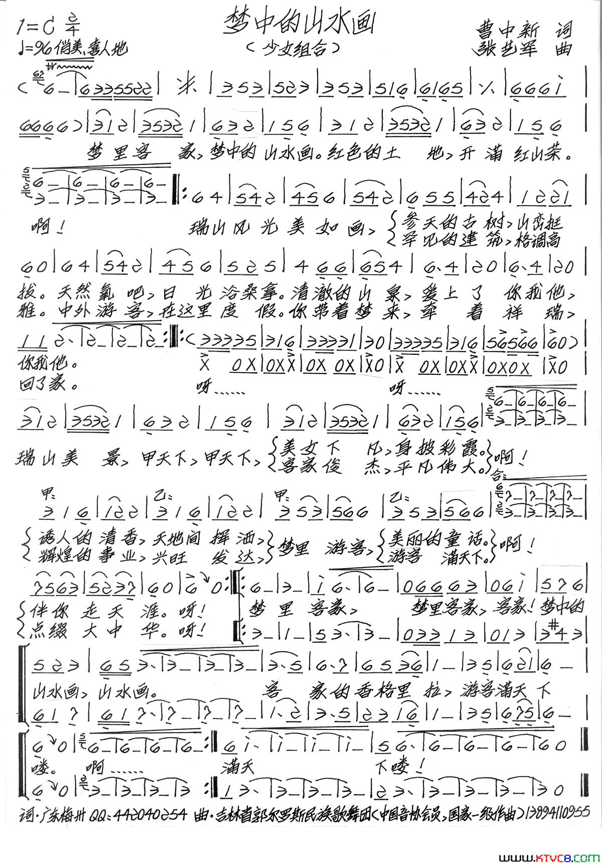 梦中的山水画简谱