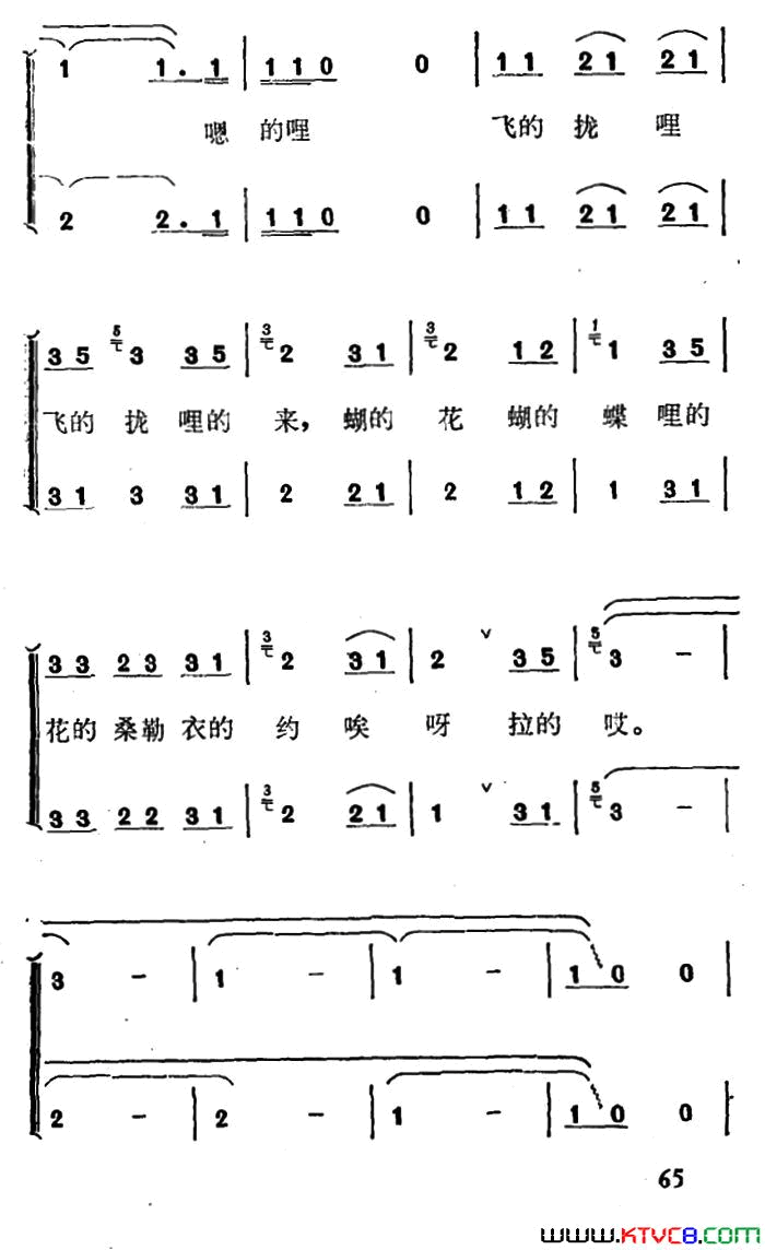 山茶花朵朵开蝴蝶歌简谱