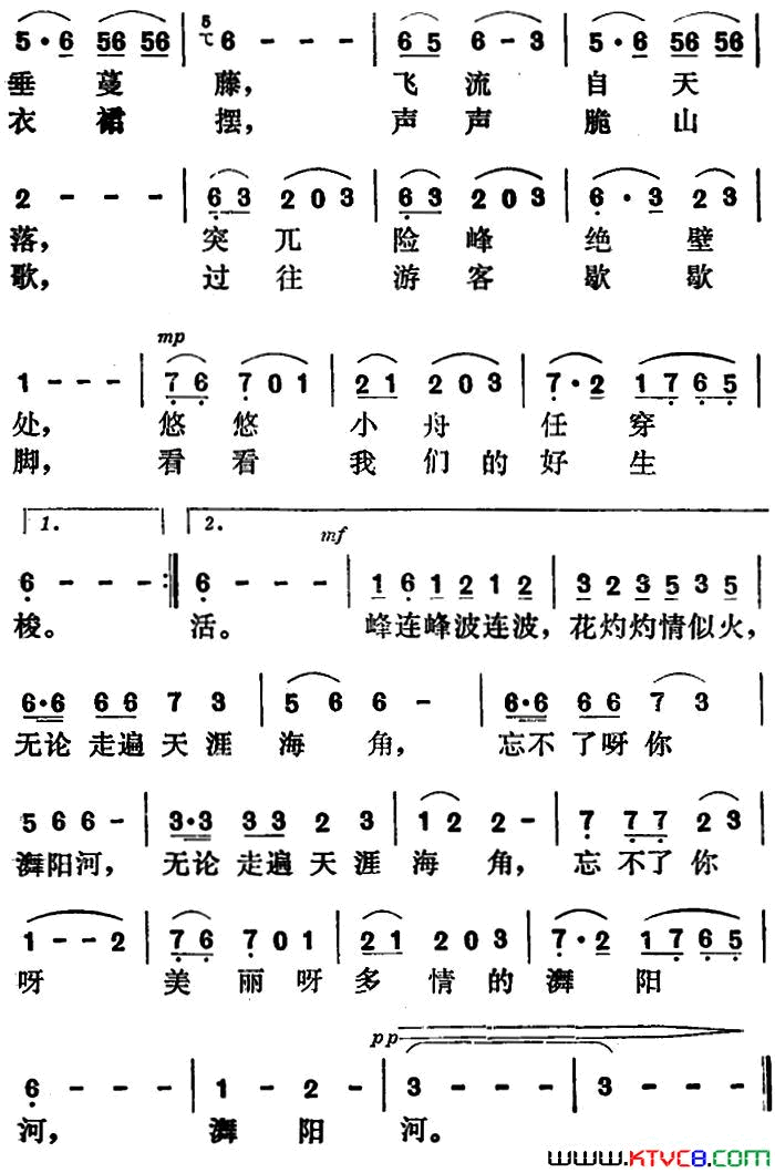 你可知道这样一条河简谱