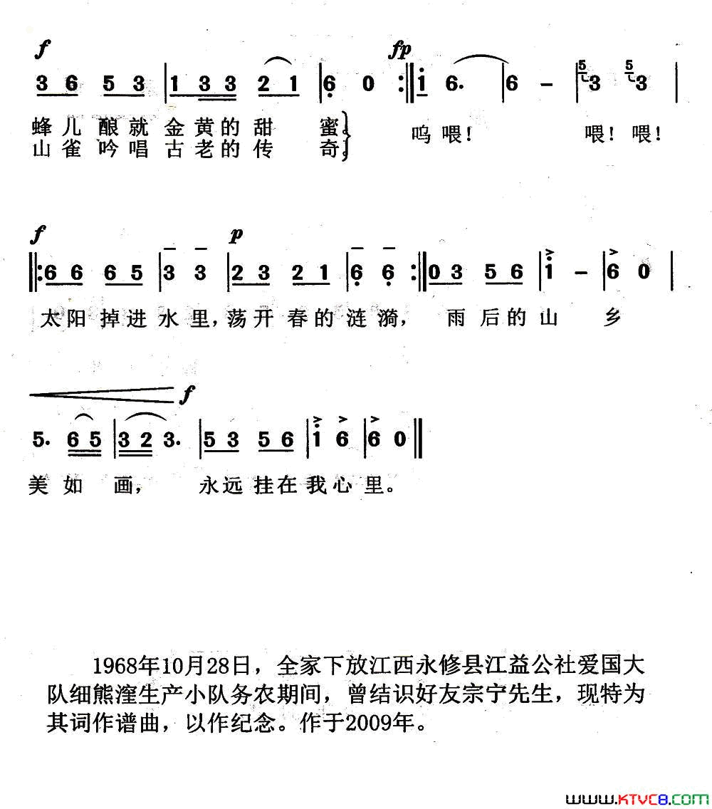 太阳掉进水里简谱