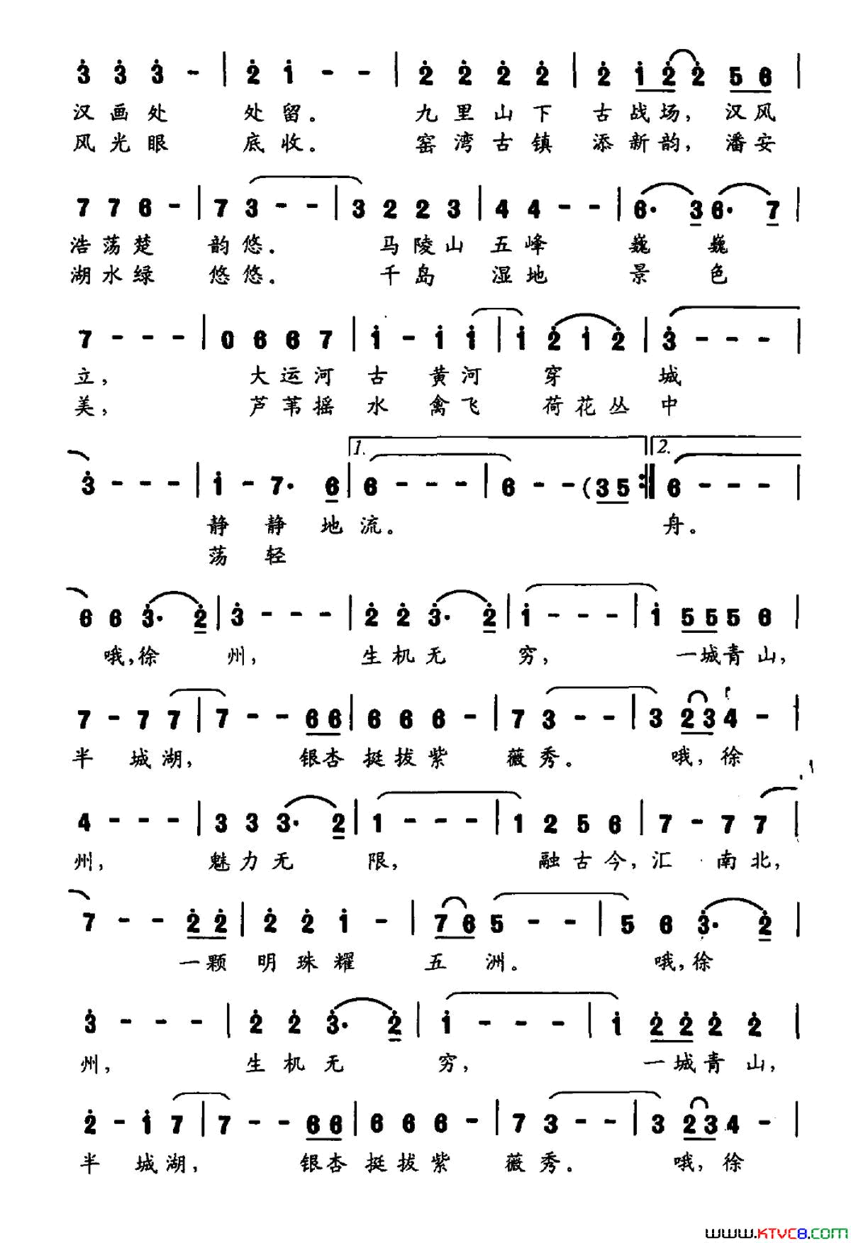 放歌徐州又名:徐州放歌简谱_石继群演唱_张广银、吴广川/熊初保词曲
