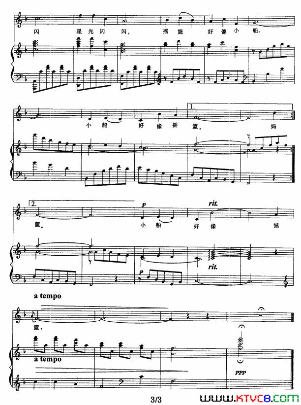 我记得妈妈的歌正谱简谱