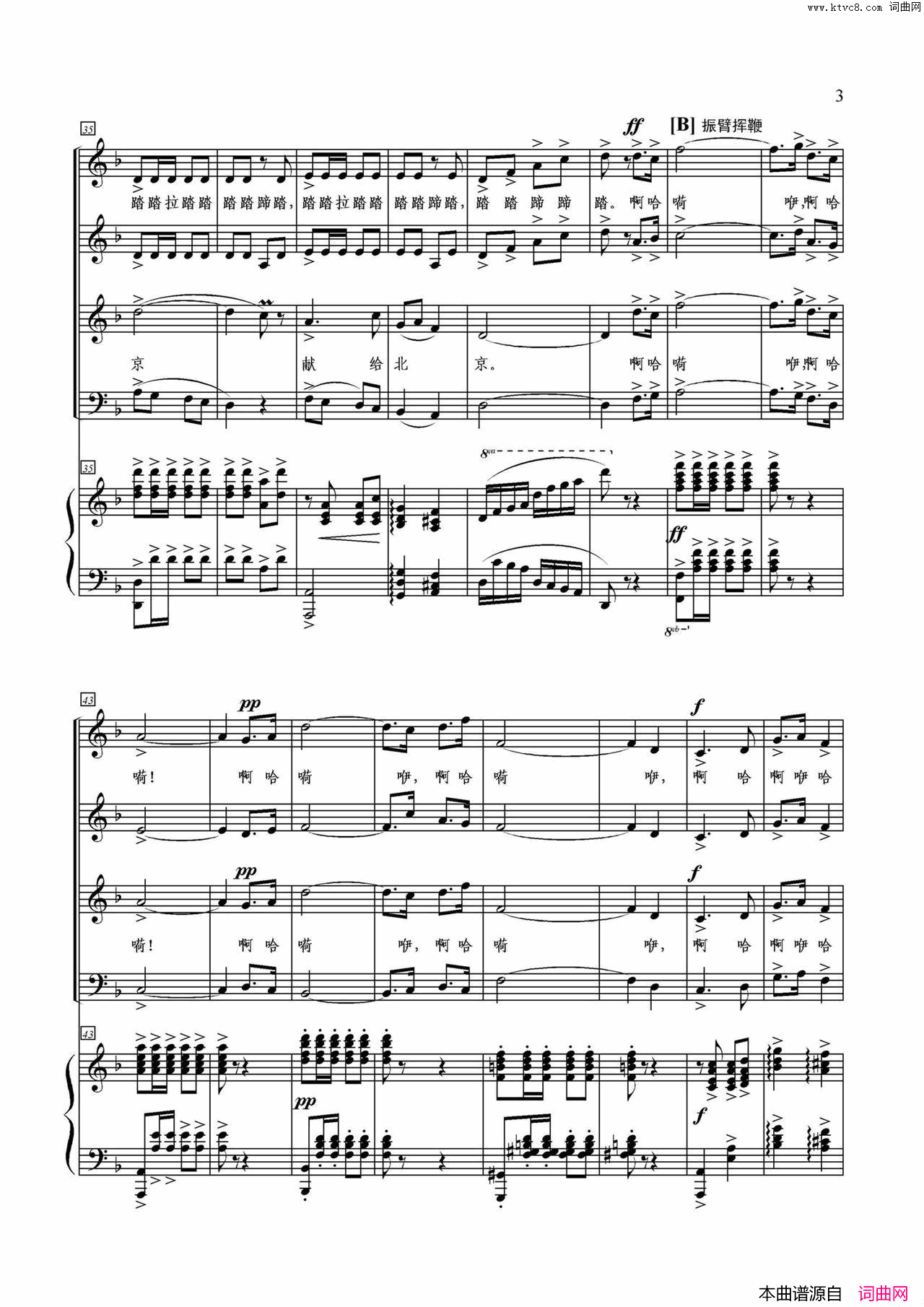 追风马正谱简谱