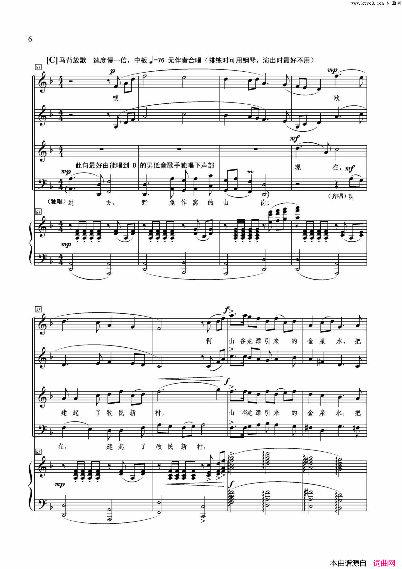 追风马正谱简谱