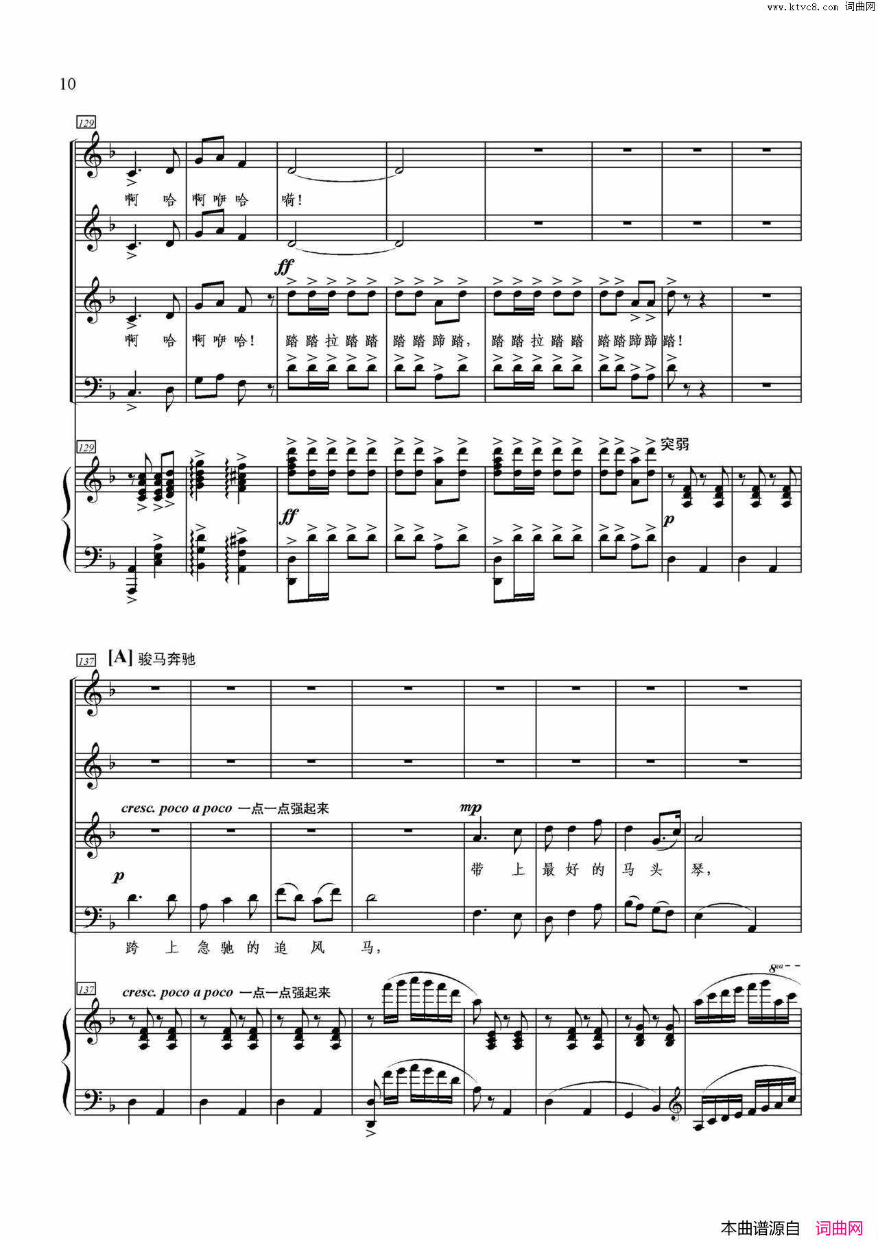 追风马正谱简谱