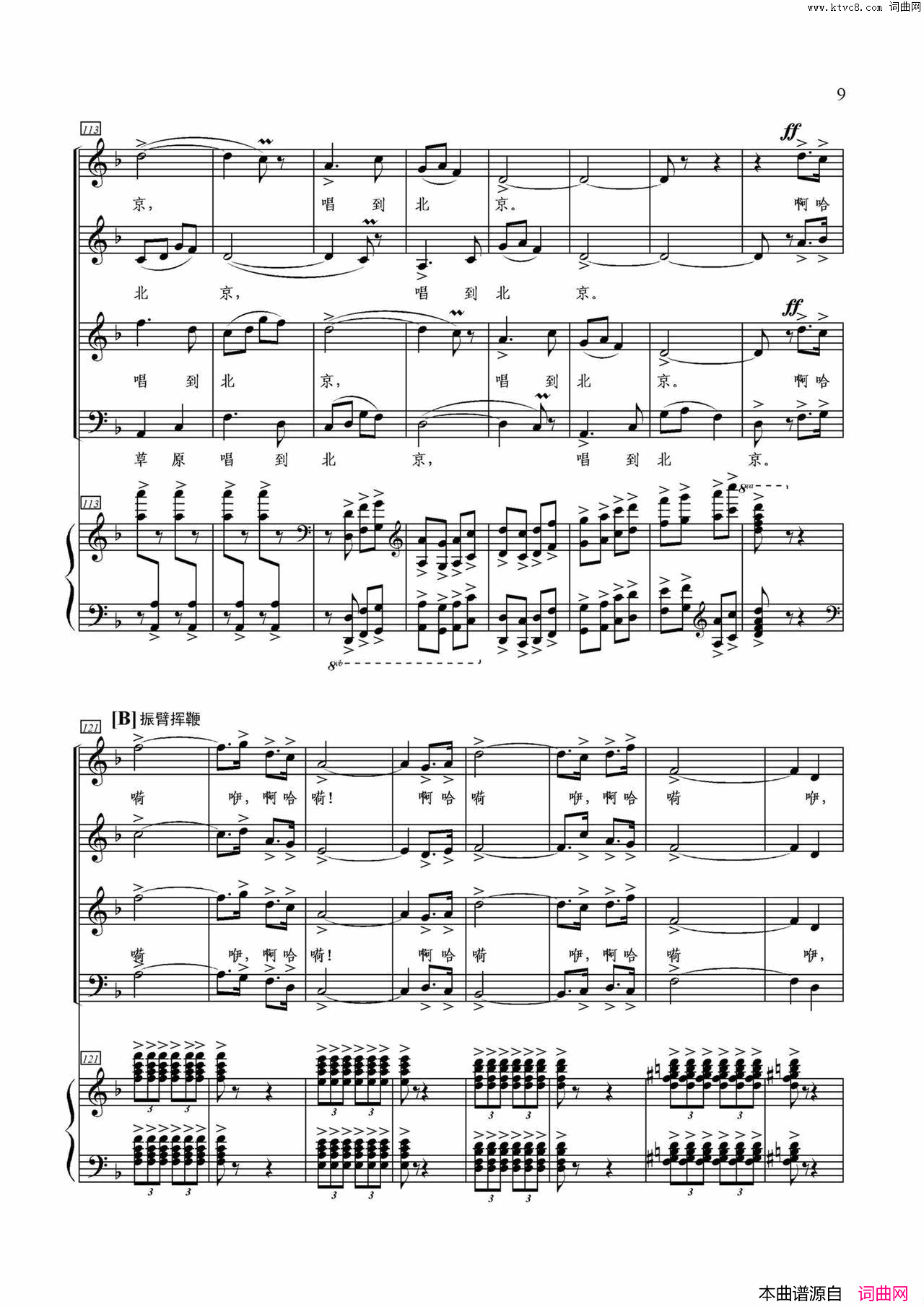 追风马正谱简谱