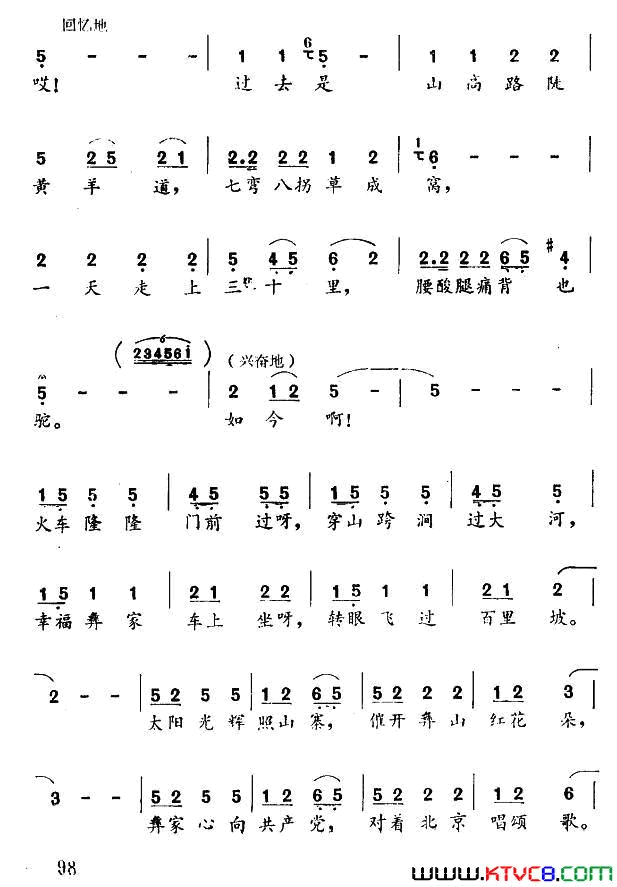 问我为啥乐呵呵简谱_石思一演唱_韩乐群/徐开词曲