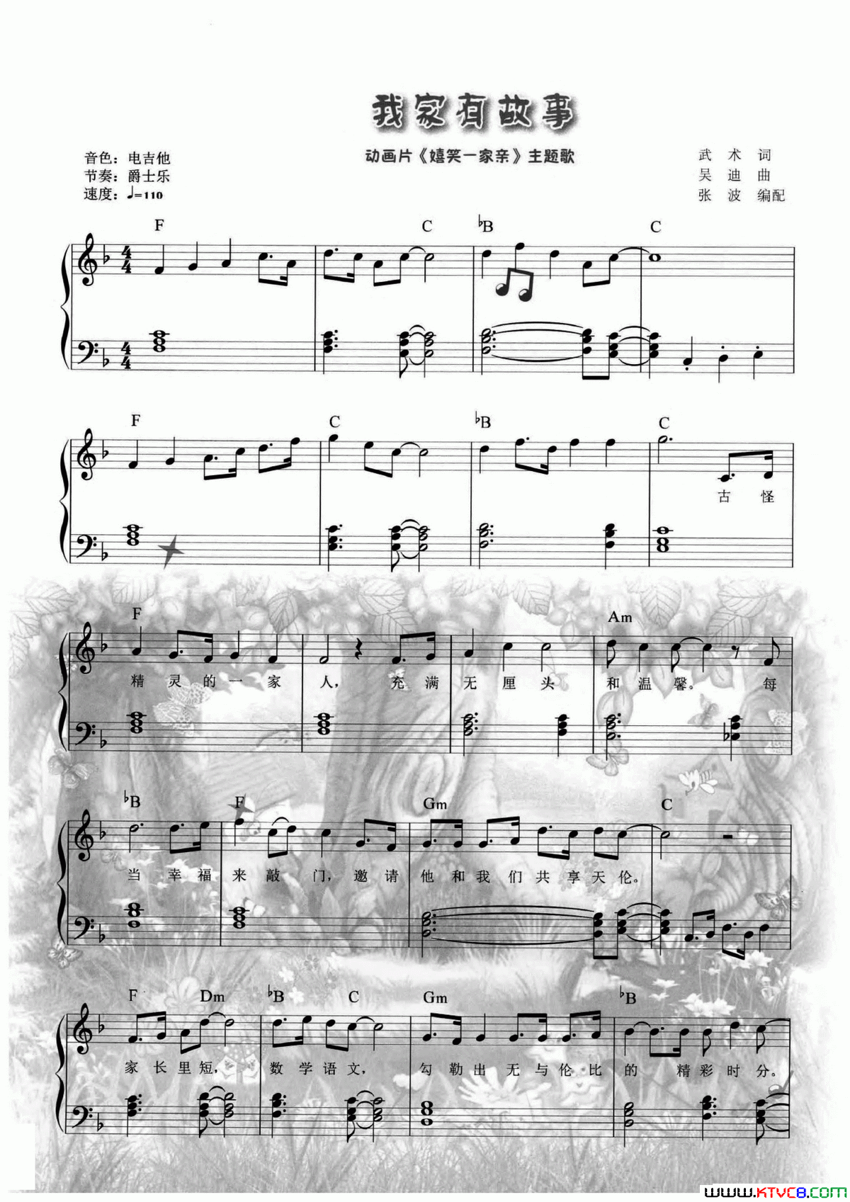 我家有故事动画片_嬉笑一家亲_主题曲简谱