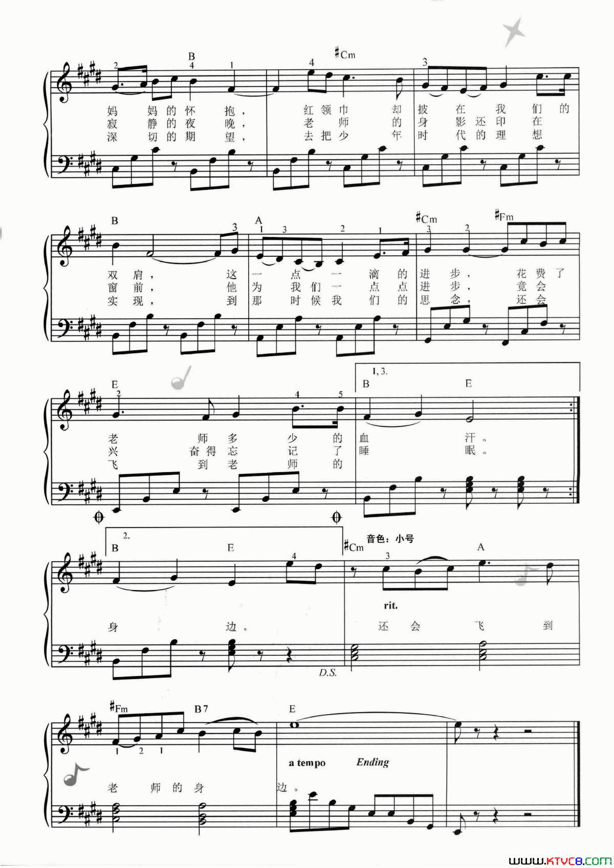 在老师身边五线谱简谱