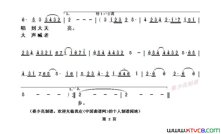 老乡赵思思词/刘澎民曲简谱_王宏伟演唱_赵思思/刘澎民词曲