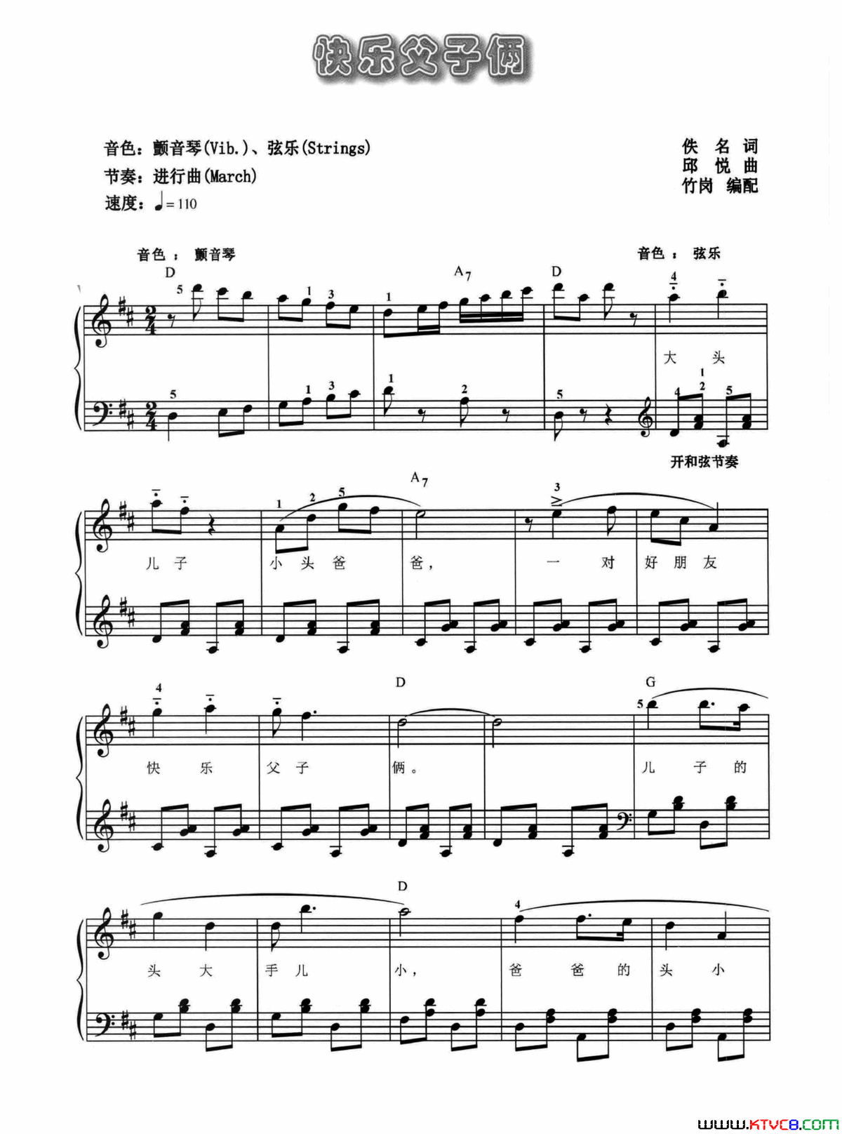 快乐父子俩五线谱简谱