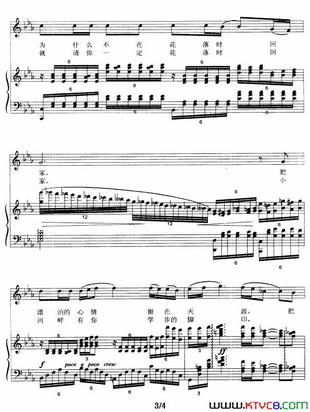 花落时回家正谱简谱