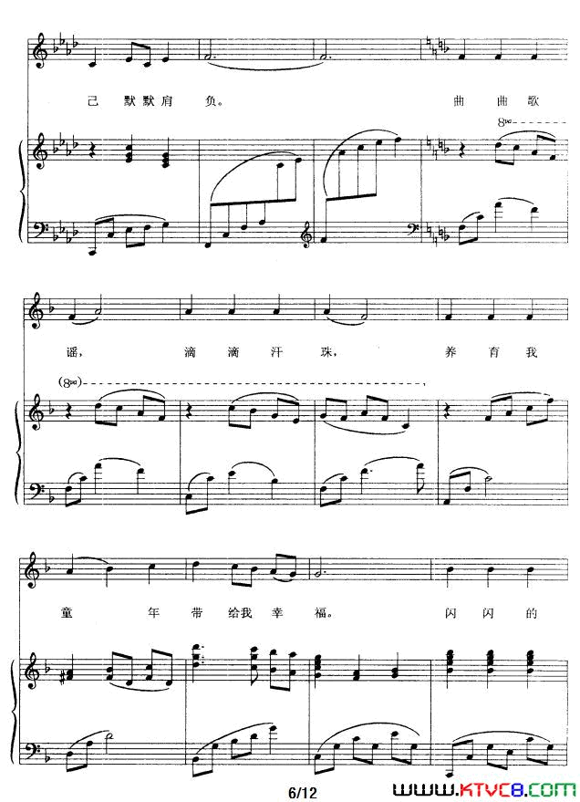 深山木屋正谱简谱