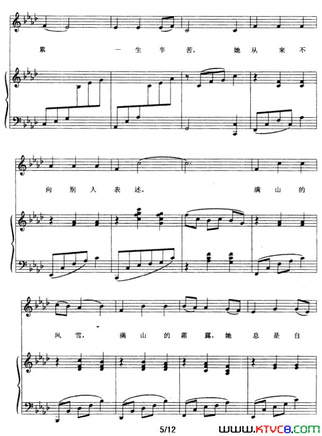 深山木屋正谱简谱