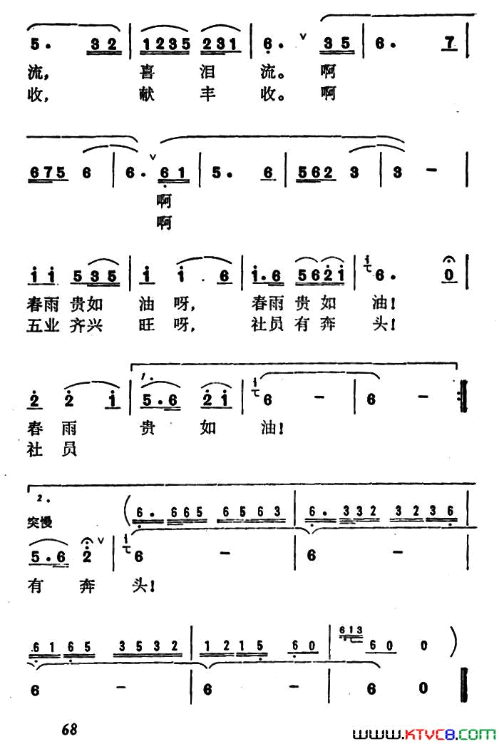 幸福泉水心中流简谱