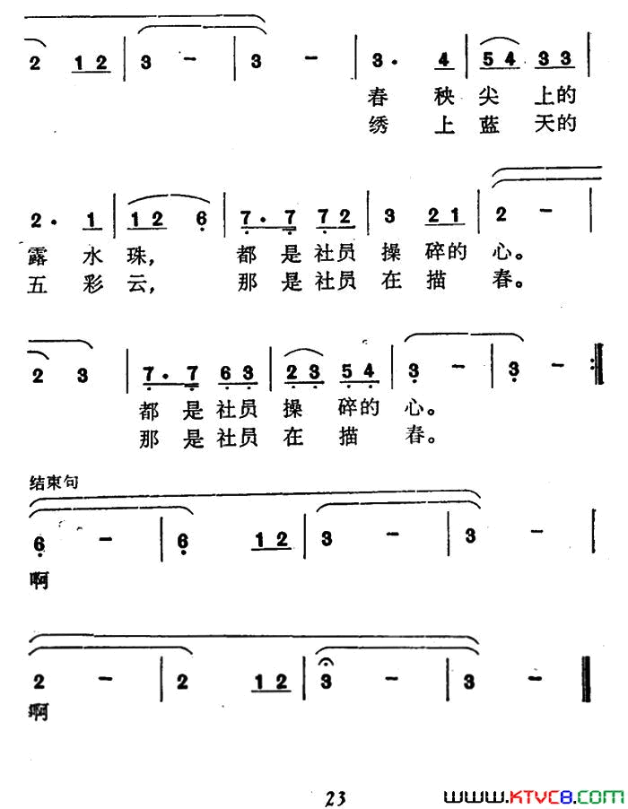 小寨啊，小寨简谱