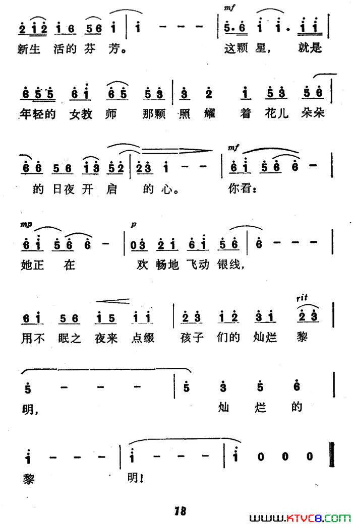 夜梁山词朱诵邠曲夜梁山词_朱诵邠曲简谱