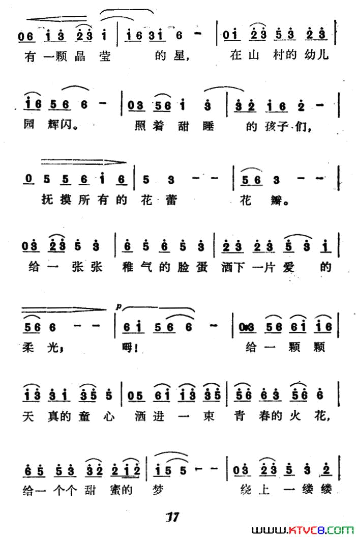 夜梁山词朱诵邠曲夜梁山词_朱诵邠曲简谱