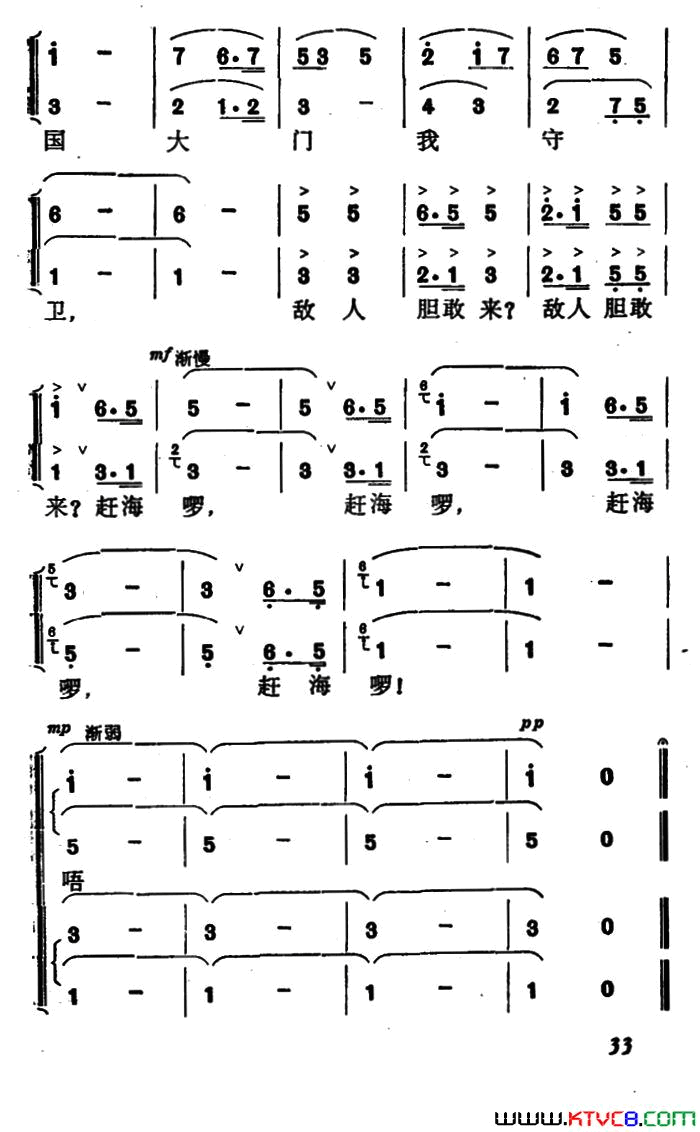 赶海冯涛词范成伦曲赶海冯涛词_范成伦曲简谱