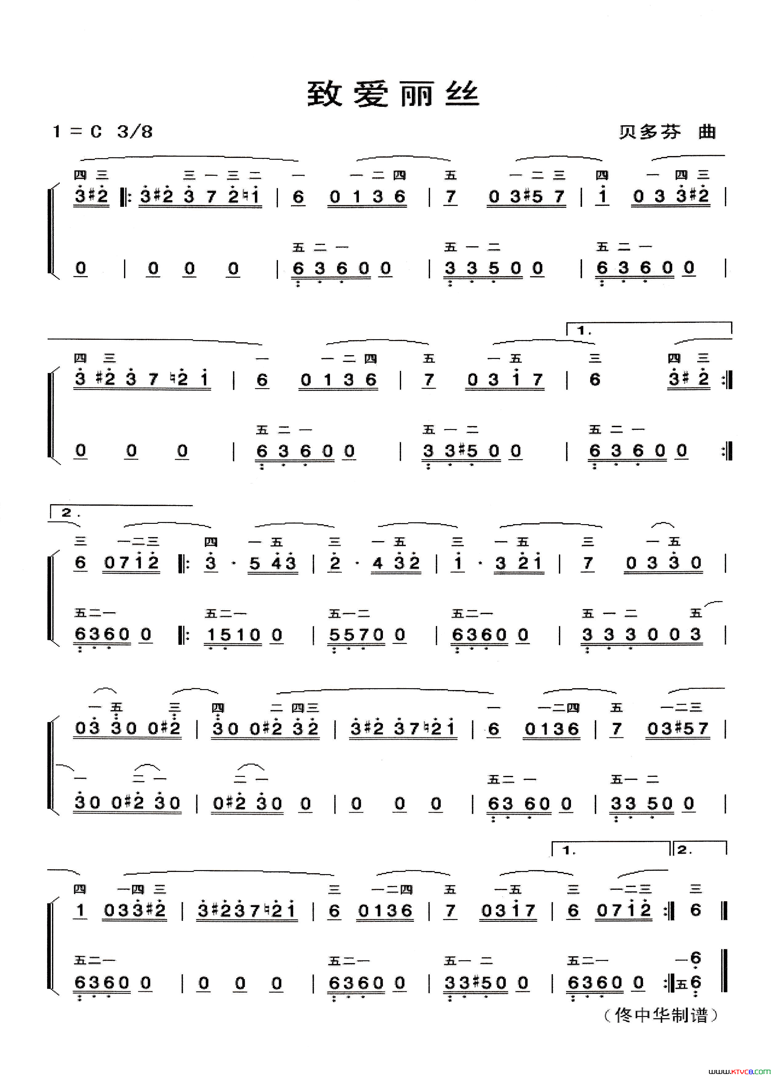 致爱丽丝钢琴简谱简谱