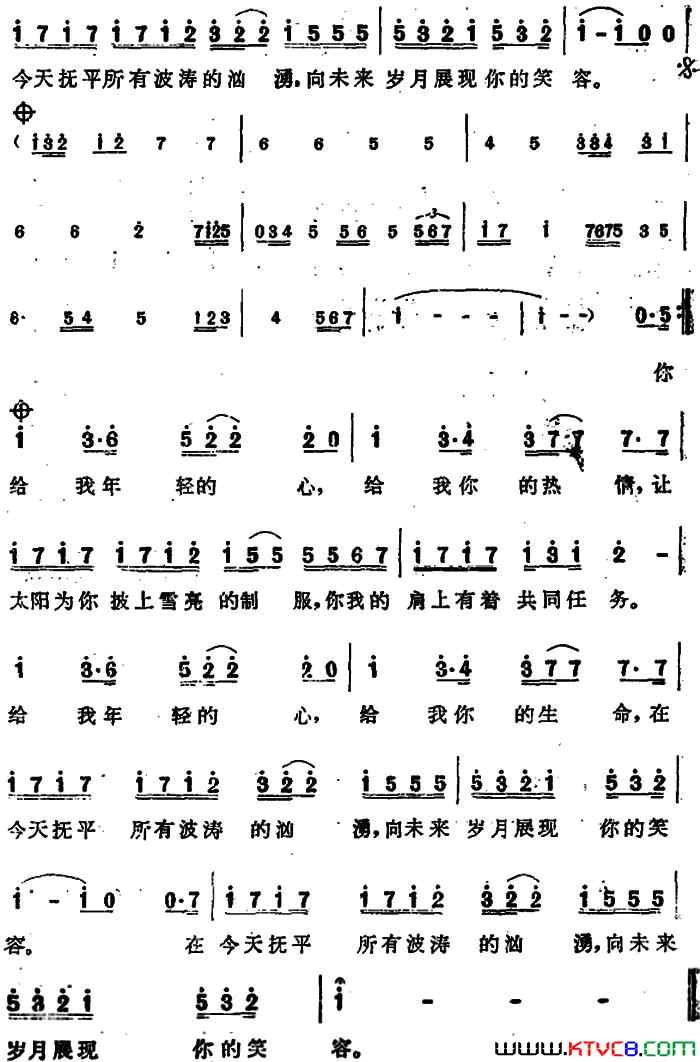 年轻的心陈佳明词巫启贤曲年轻的心陈佳明词_巫启贤曲简谱