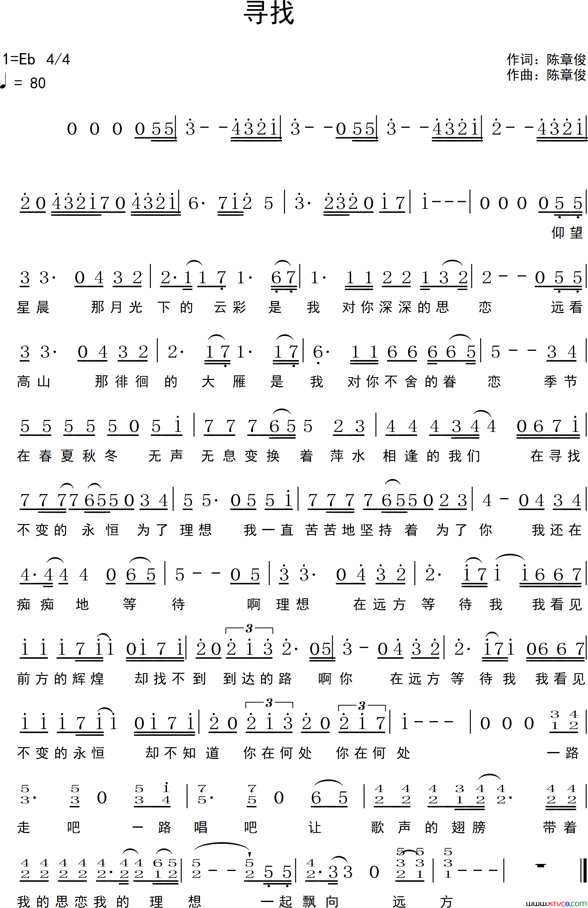 萍水相逢的季节通俗歌曲简谱