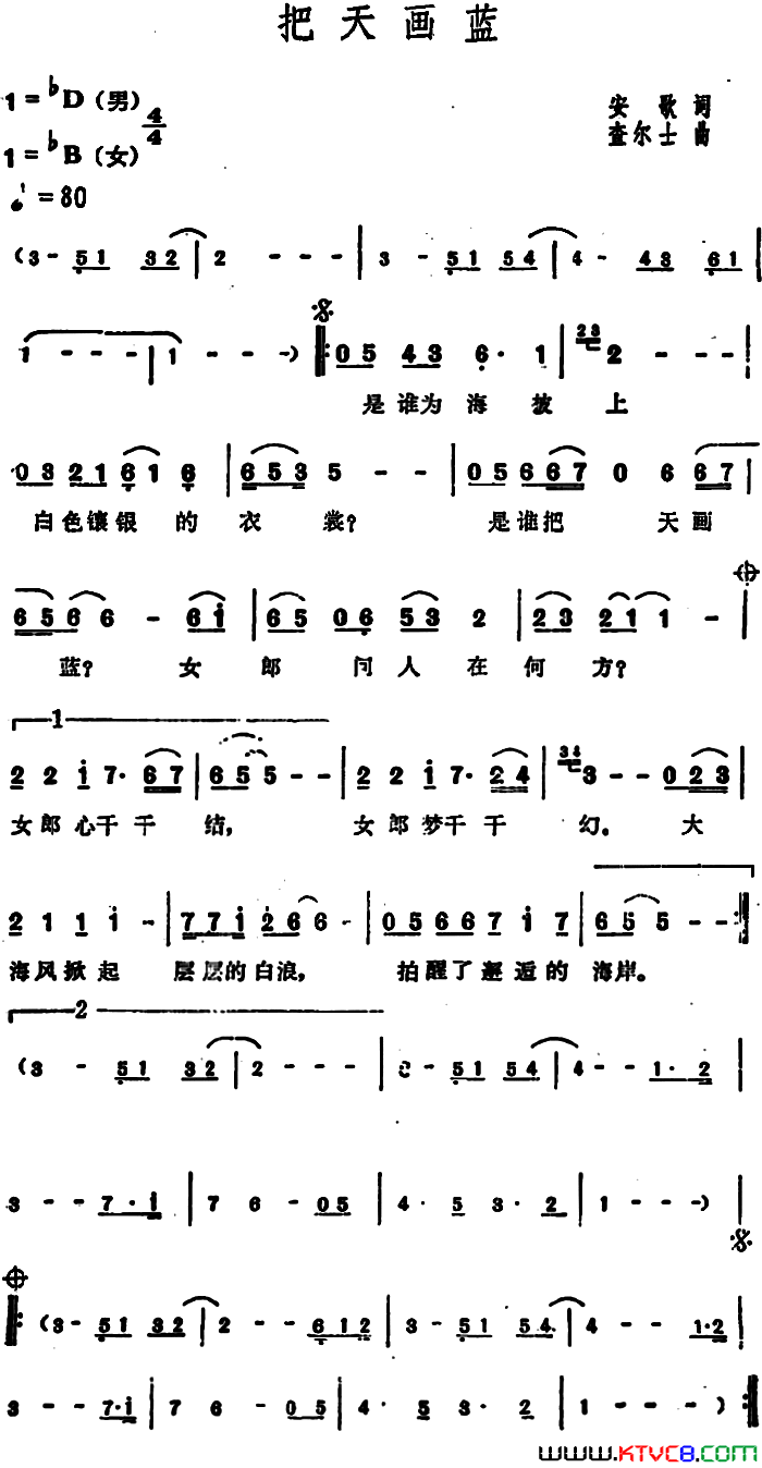 把天画蓝简谱_沈雁演唱_安歌/查尔士词曲