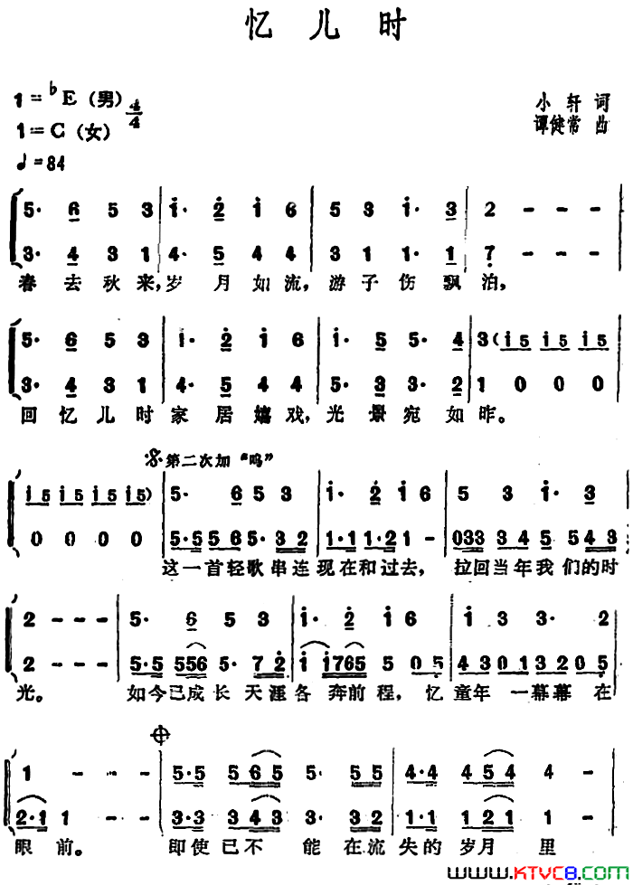 忆儿时小轩词谭健常曲忆儿时小轩词_谭健常曲简谱_潘安邦演唱_小轩/谭健常词曲
