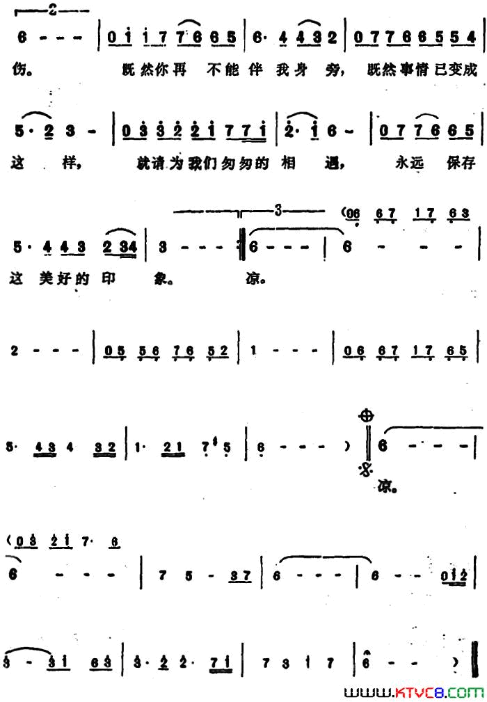 不要回头看简谱_凤飞飞演唱_黄霑/顾嘉辉词曲