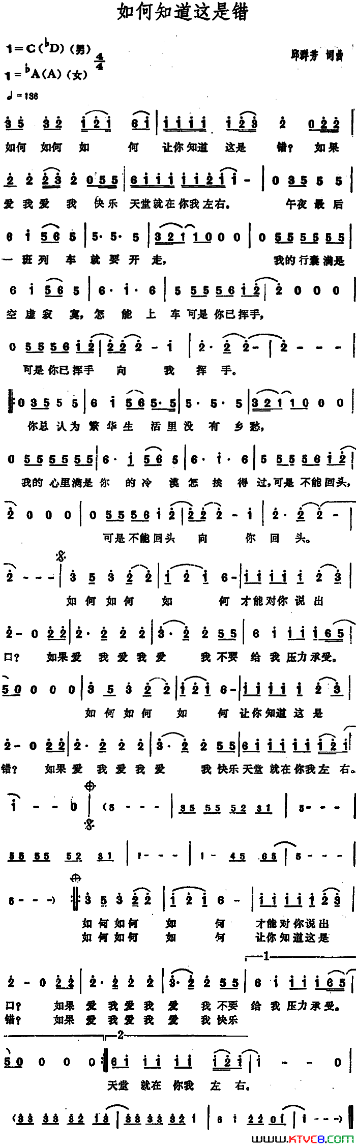 如何知道这是错简谱